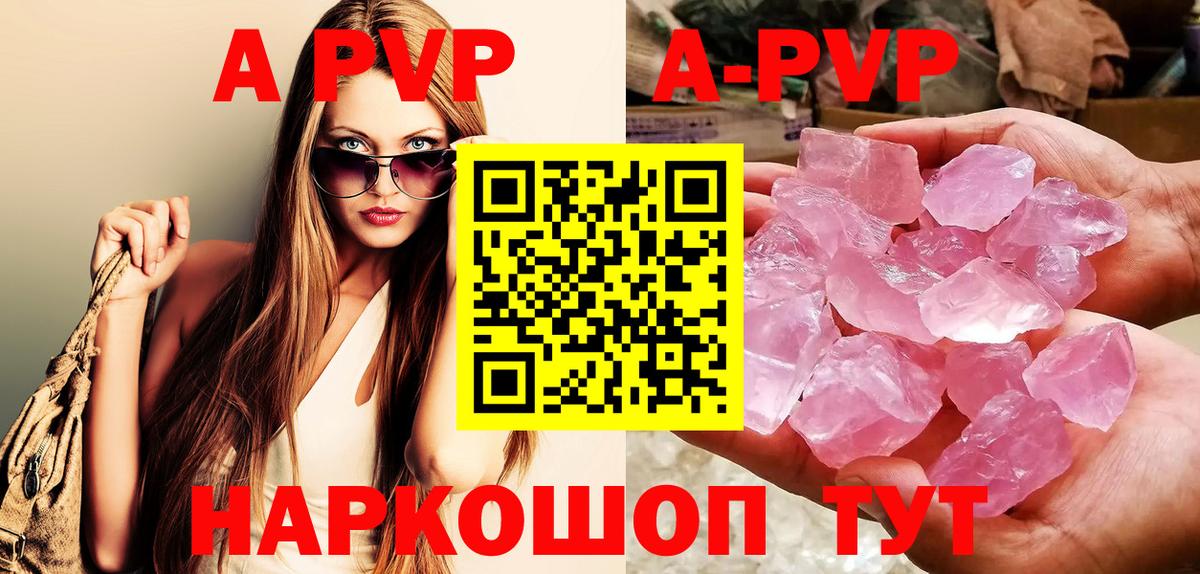Alpha PVP СК КРИС Михайловка