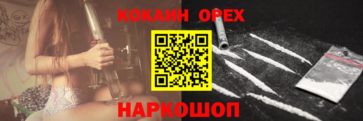Михайловка  COCAIN  Вход с VPN  COCAIN VHQ  КОКАИН 98% 