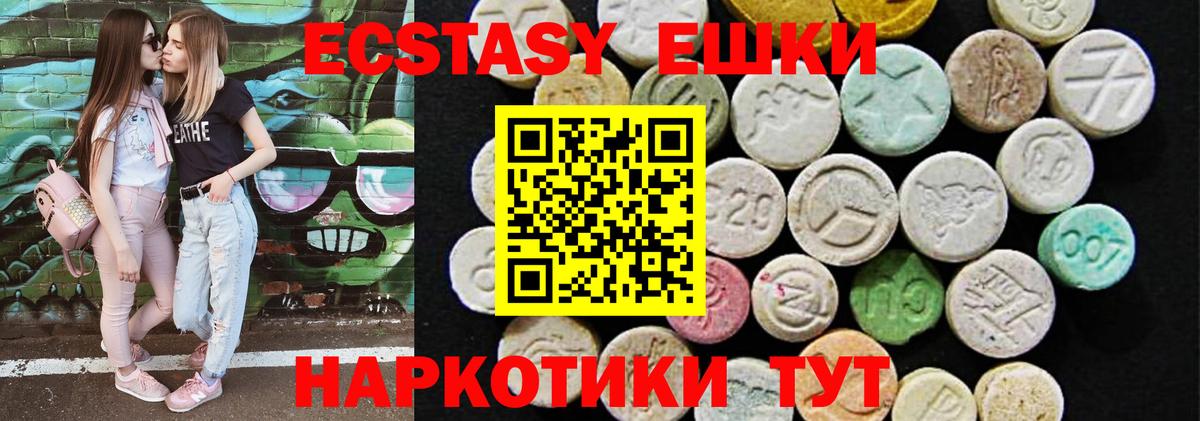 Экстази  Ecstasy таблы  Михайловка  закладка  ЭКСТАЗИ 280 MDMA  Вход с VPN 