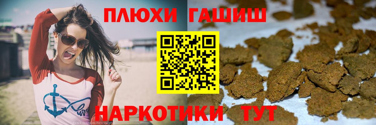 ГАШИШ ice o lator  ГАШ  Михайловка  Вход с VPN  ГАШ Cannabis 