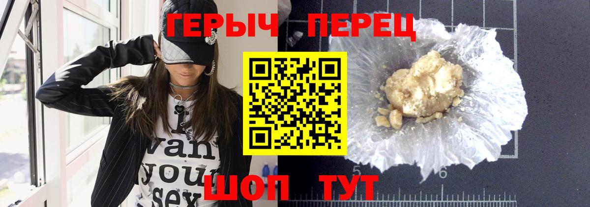 Михайловка  Героин герыч  Вход с VPN 