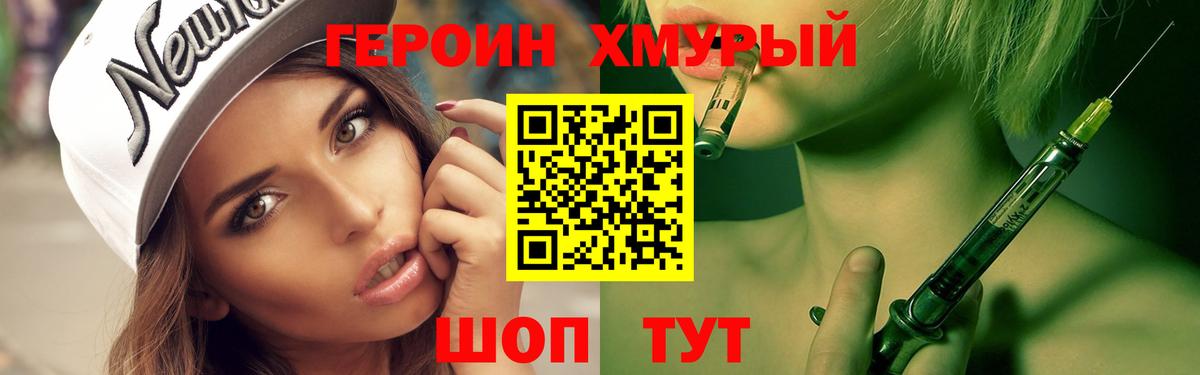 Героин Афган Михайловка