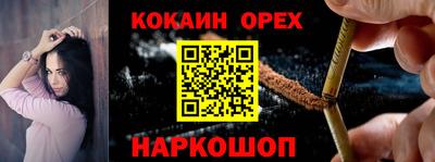 кокаин премиум Бузулук