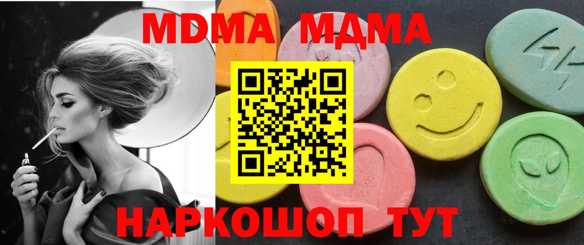 Михайловка  МДМА молли  Вход с VPN  МДМА  МДМА кристаллы 