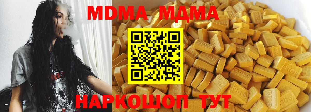 МДМА crystal Михайловка
