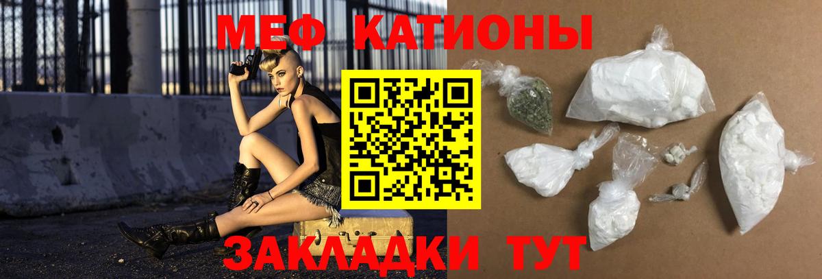 Меф мяу мяу Михайловка