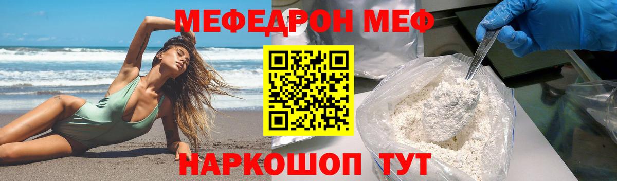 Михайловка  Мефедрон  Вход с VPN  МЕФ мяу мяу 