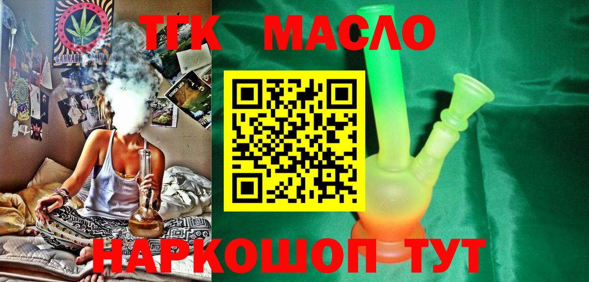 ТГК THC oil  ссылка на мегу ТОР  Вход с VPN  Михайловка  ТГК гашишное масло 