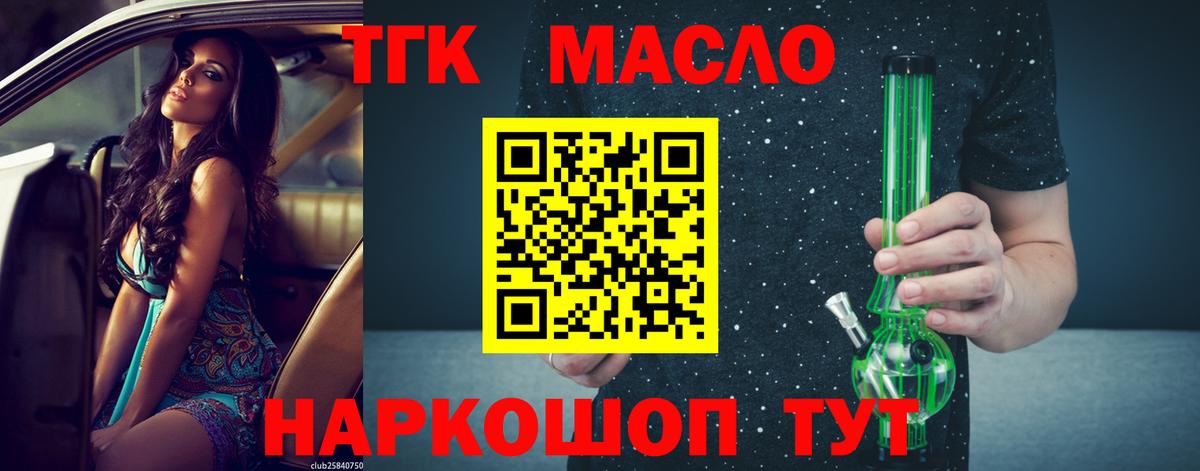 Дистиллят ТГК вейп Михайловка